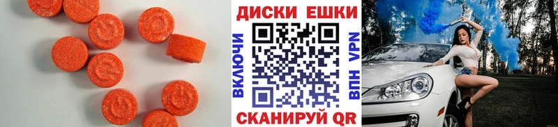 ЭКСТАЗИ круглые  ссылка на мегу онион  Кукмор 