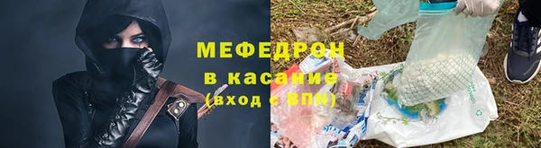 мяу мяу кристалл Касимов
