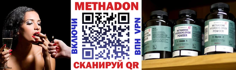 Метадон мёд  Кукмор 